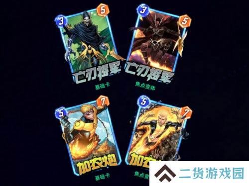 漫威终极逆转8