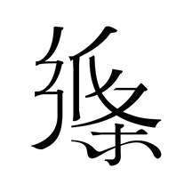 纸条作文app手机客户端