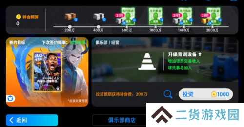 实况足球1