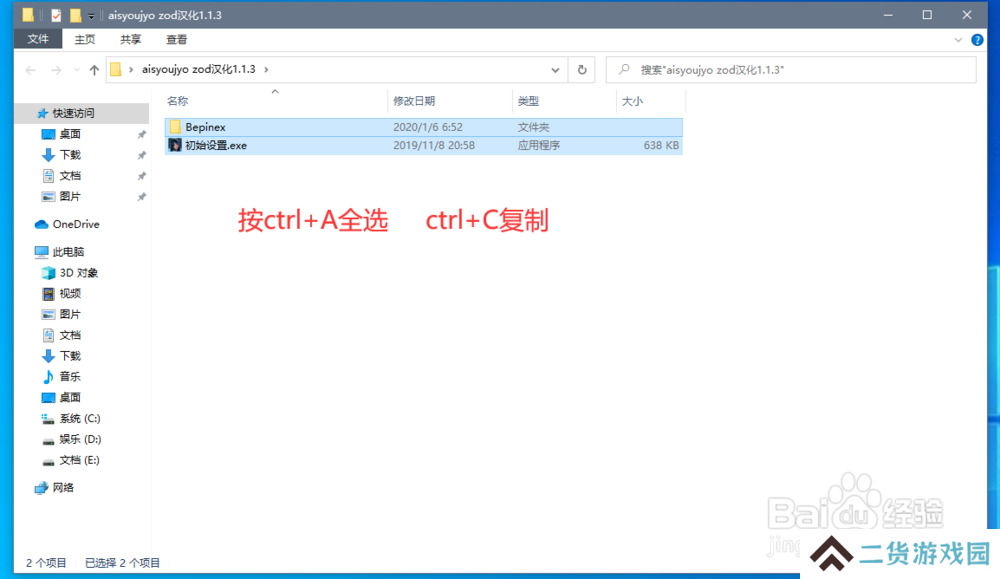 ai少女中文补丁怎么打