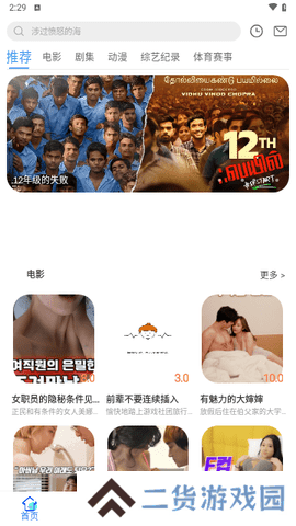 电驴视频app