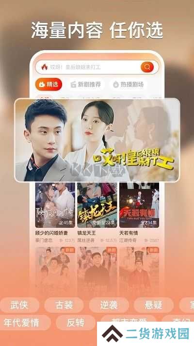 红豆短剧免费版