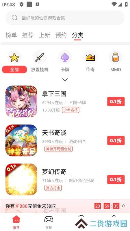 六方折扣手游盒子安卓手机版