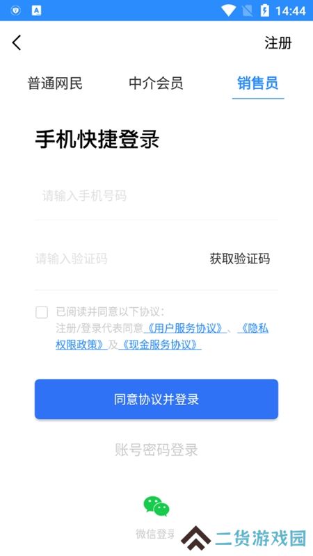 510房产网手机app安卓端