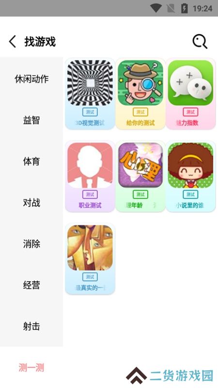 柚子小游戏手机版安装包