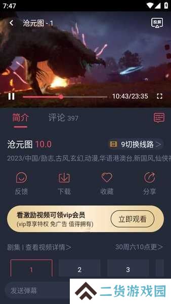 豚豚剧app官方版下载