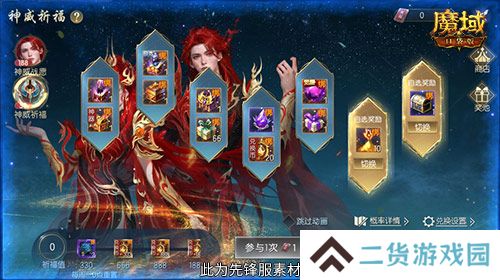 魔域口袋版3