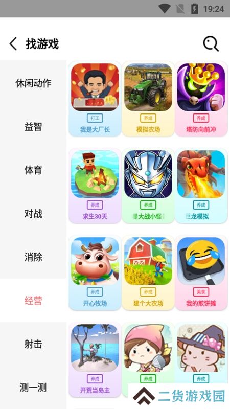 柚子小游戏手机版安装包