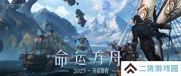 命运方舟是端游还是手游