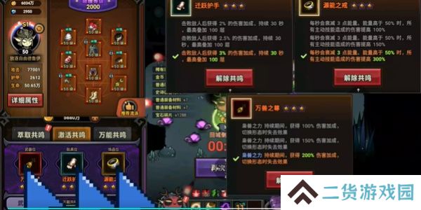 迷雾大陆德鲁伊最强流派