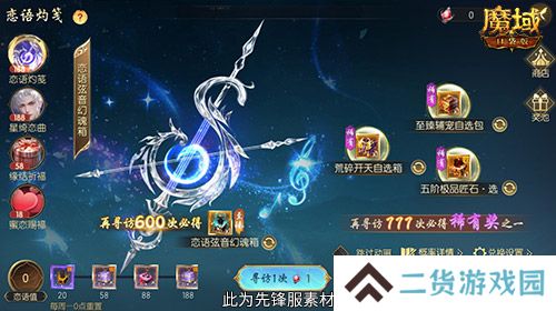 魔域口袋版2