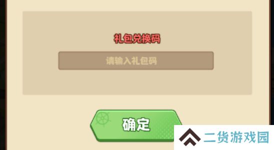 航海争霸礼包码最新
