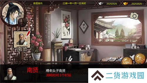 金庸群侠传x修改器安卓下载