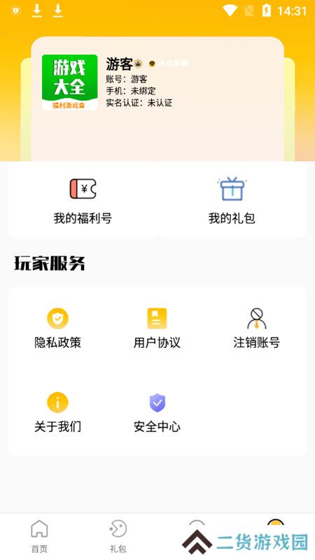 1元手游盒子折扣端app最新版