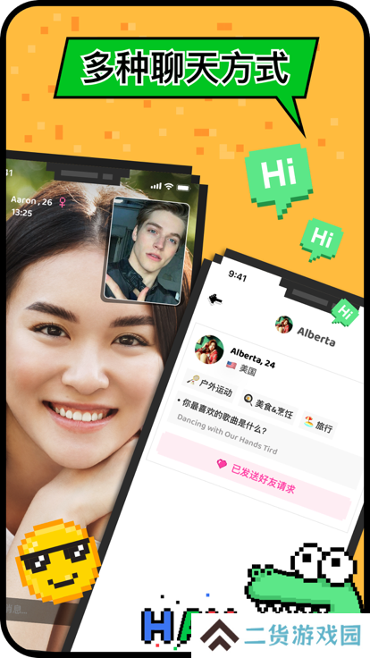 小鳄鱼外国交友软件hay下载