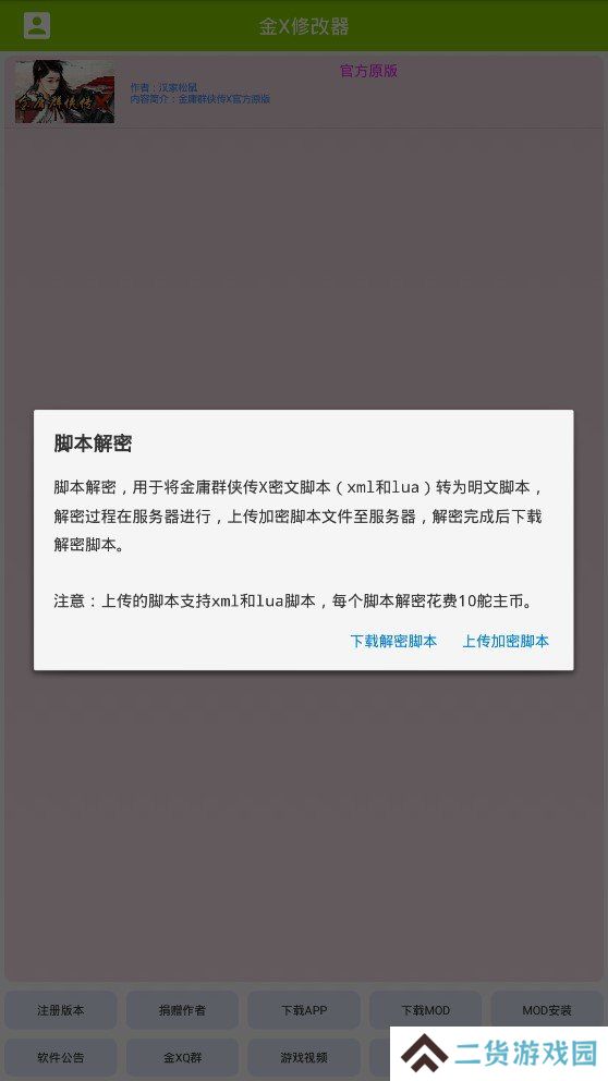 天尚网