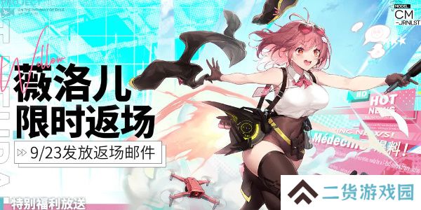 少女前线云图计划薇洛儿怎么样-少女前线云图计划薇洛儿技能介绍