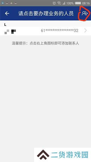 陕西养老保险app