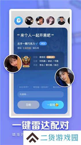tt语音涂鸦一键生成iOS下载