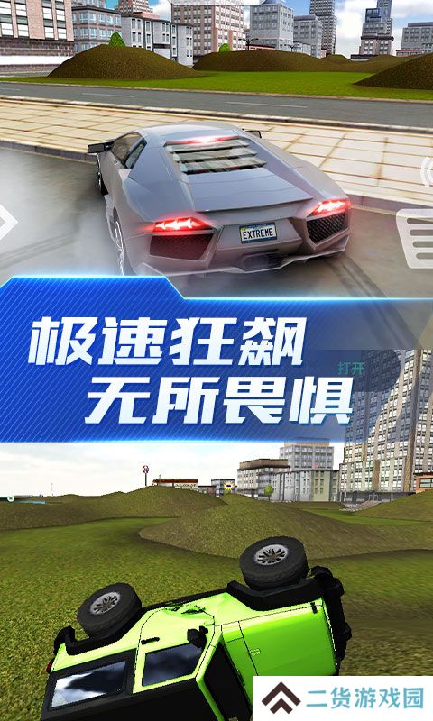 超能赛车