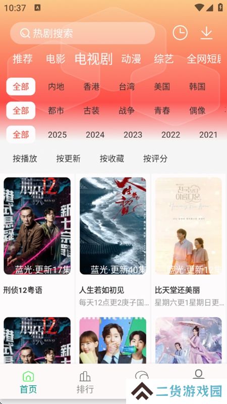 剧下饭MAX影视APP最新版本