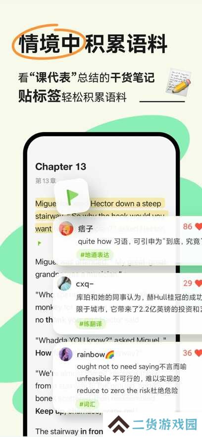 扇贝阅读软件安装
