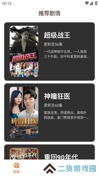 红豆短剧手机版