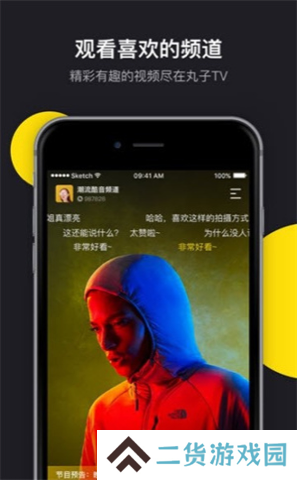 肉丸影视完整版