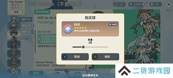 不是元神最新版本