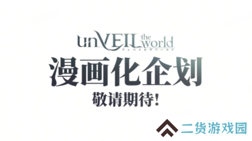 unVEIL the world6