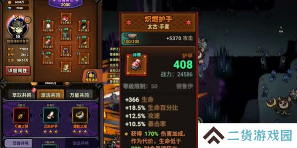 迷雾大陆德鲁伊最强流派