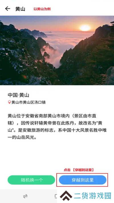位置穿越app免费版