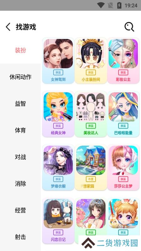 柚子小游戏手机版安装包