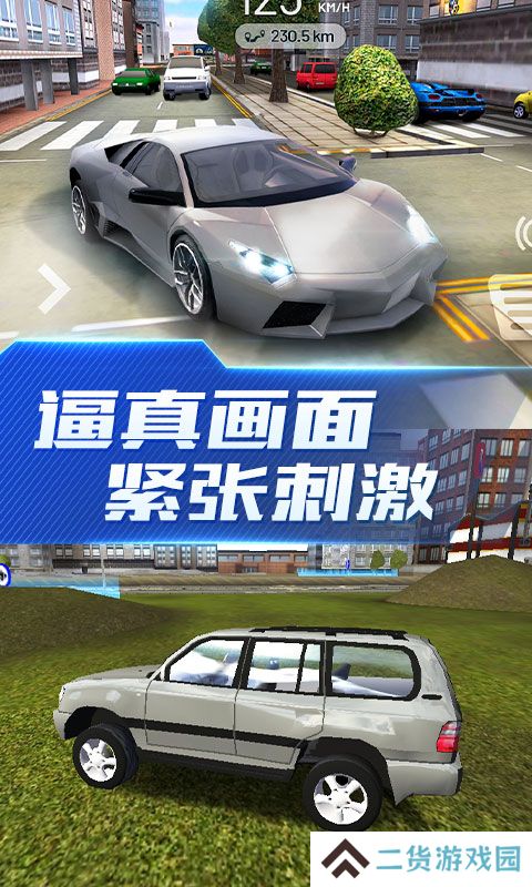 超能赛车
