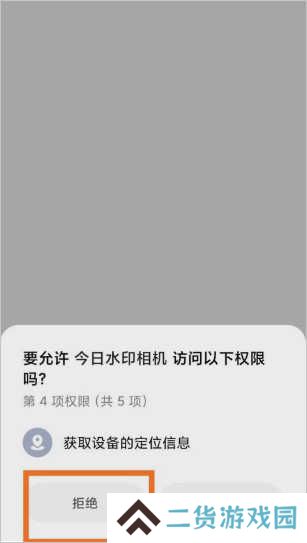 今日水印相机永久高级会员版使用方法3