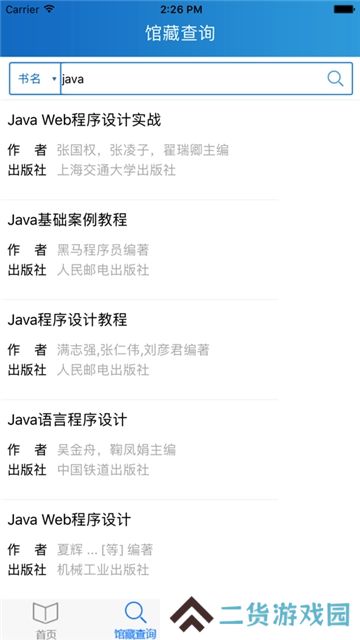 首都图书馆掌上图书馆app最新版
