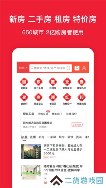房天下房产估价计算器手机版