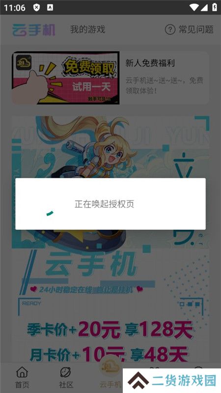 39游戏盒子安卓版(三九传奇游戏盒子手机版)