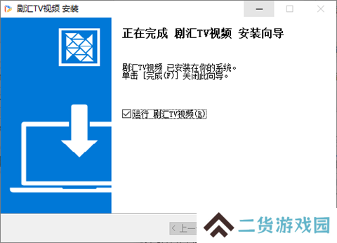 剧汇TV
