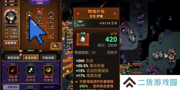 迷雾大陆德鲁伊最强流派