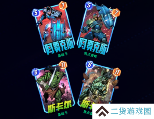 漫威终极逆转7
