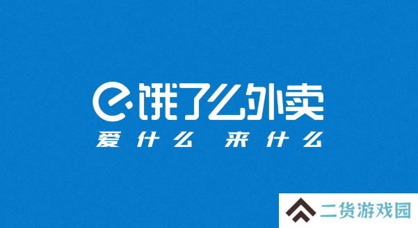 饿了么免单6.22答题答案-饿了么免单2023活动介绍
