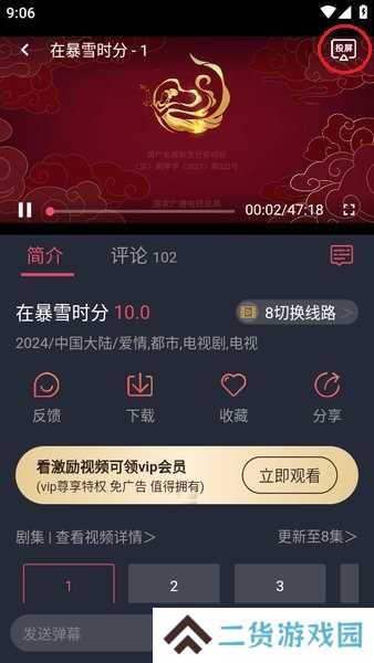 豚豚剧