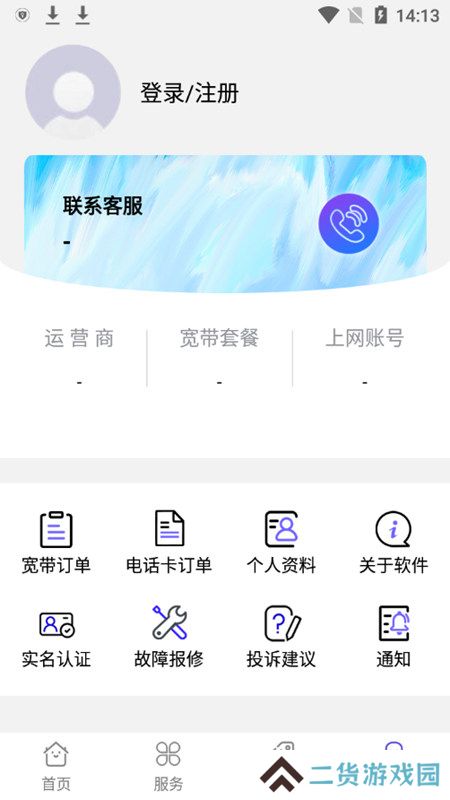 1元手游盒子折扣端app最新版