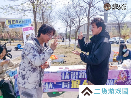 狼人杀4