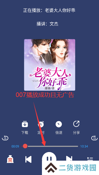 蓝莓听书手机版