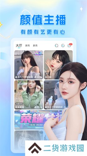 凤蝶直播下载