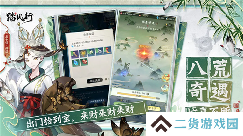 踏风行8