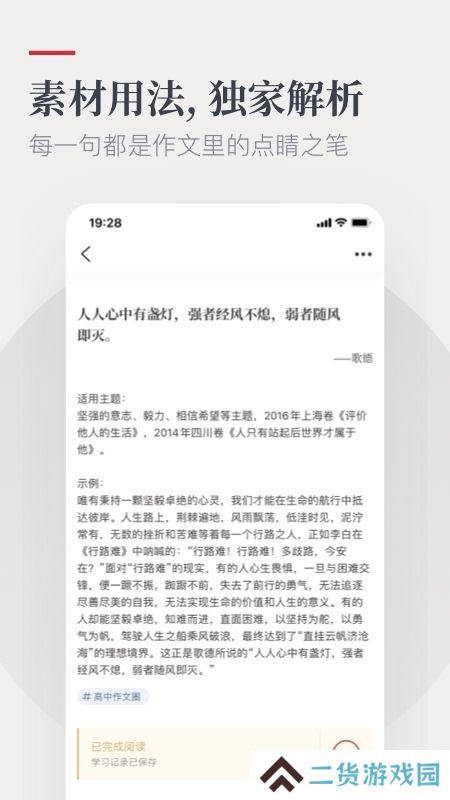 纸条作文app手机客户端