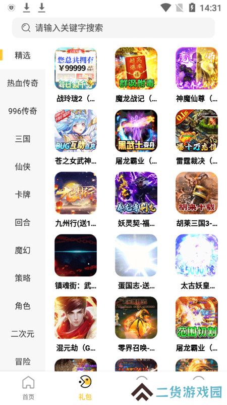 1元手游盒子折扣端app最新版